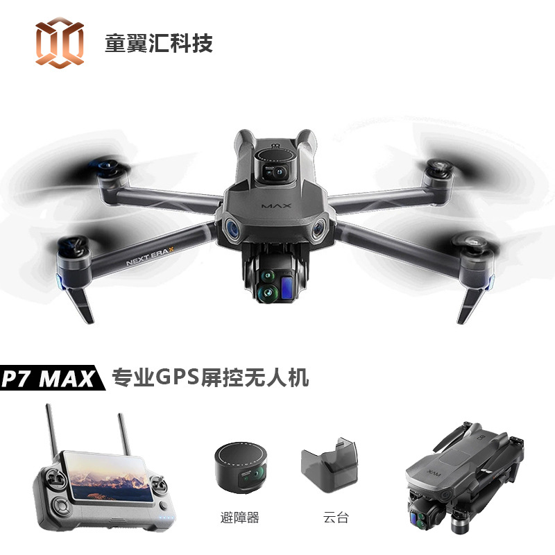 Silver Box P7 Max Drone 4K Ult - Drone Battery Balance Charger review and price