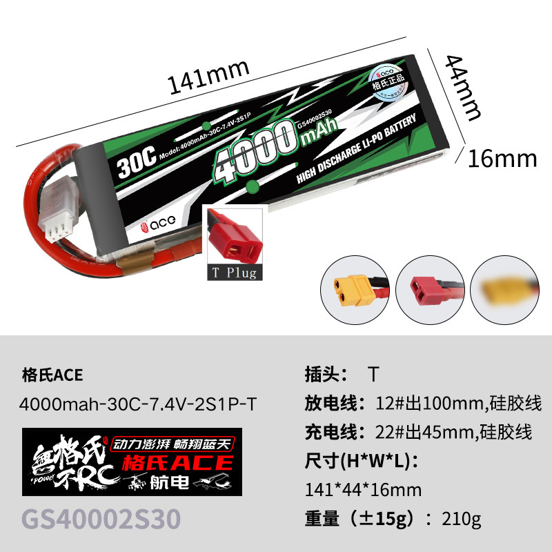 1Pcs Gens ACE 4000mAh-5300mah  - Drone Battery Plate review and price