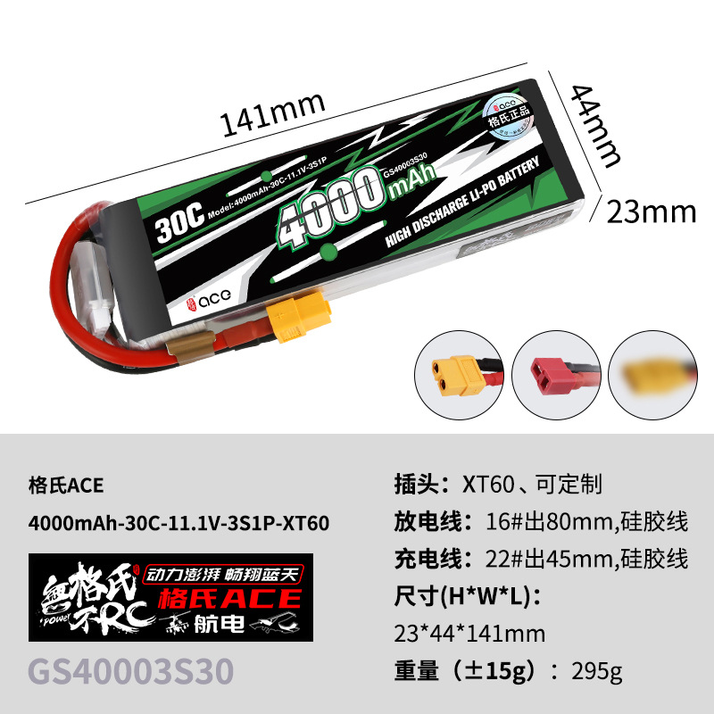 1Pcs Gens ACE 4000mAh-5300mah  - Drone Battery Plate review and price