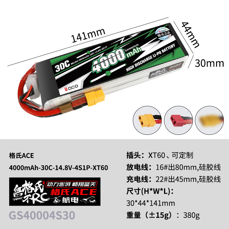 1Pcs Gens ACE 4000mAh-5300mah  - Drone Battery Plate review and price